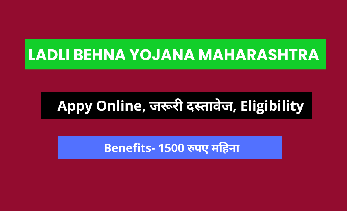 Ladli Behna Yojana Maharashtra Online Apply